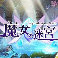 像素画风手游《魔女的迷宫》Switch版将于11月14日发售
