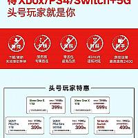 北京联通装宽带 买国行Switch只要499元