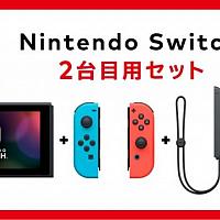 任天堂上架“用户的第二台”瘦身减配版Switch 这售价就算当配件买也值了！