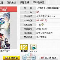 Switch《伊苏8：达娜的安魂曲》中文版将于5月28日发售