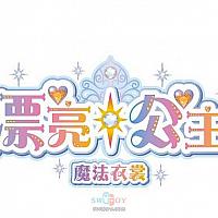 Switch《漂亮公主：魔法衣裳》中文版将于8月6日发售