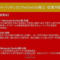 Switch《重装机兵Xeno:重生》1.03版更新发布