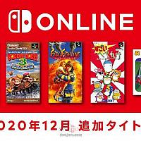 Switch会免游戏12月18日将追加《金刚3》等5款游戏