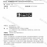 任天堂Switch商标在华初步审定 国行是否即将到来？