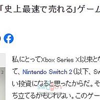 Switch 2 在2025年销量或超1500万