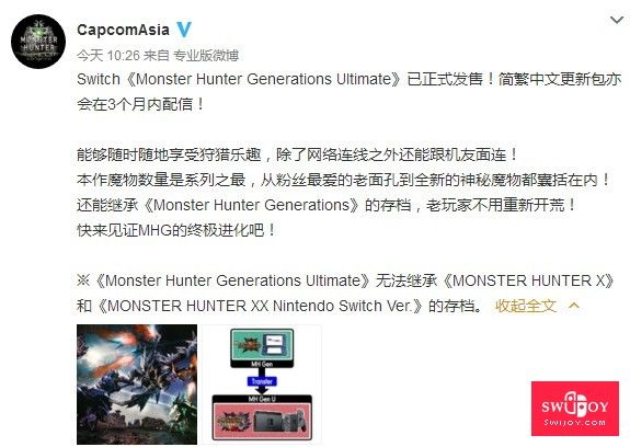 迄今为止最棒的《怪物猎人GU》Switch版正式发售 3个月内更新中文