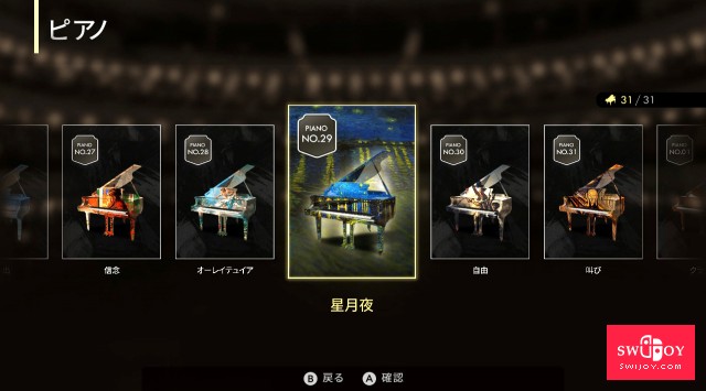 专注古典名曲音乐游戏名作《古典钢琴家》Switch版今日发售
