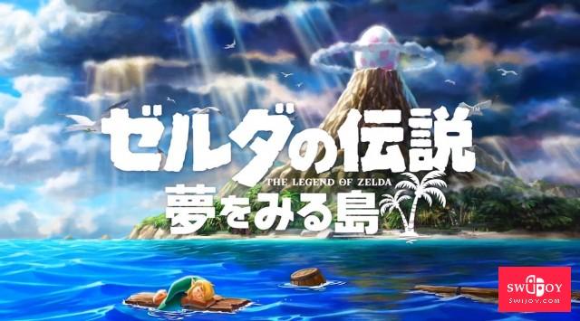 Switch《塞尔达传说：梦见岛》重制版年内发售