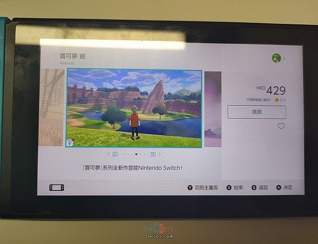 游戏购买演示Switch港服eShop完整版