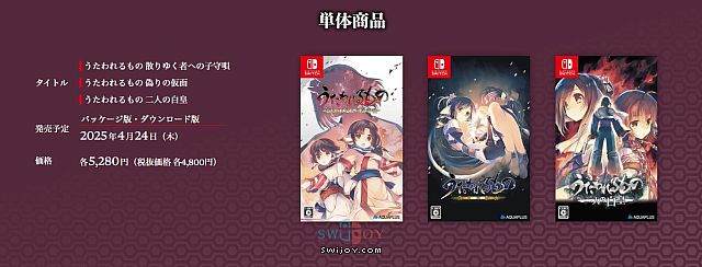 Switch《传颂之物》三部曲将延期至明年发售