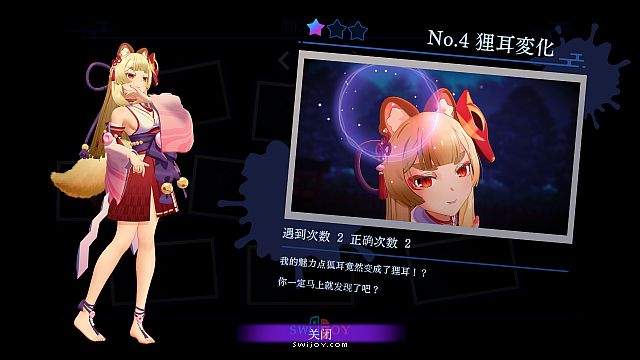 水饺思维奇 SWIJOY