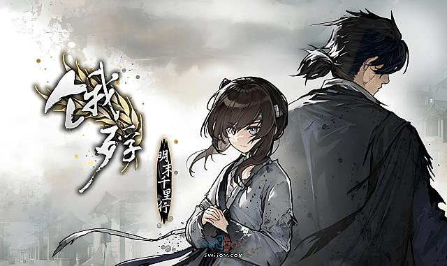 水饺思维奇 SWIJOY