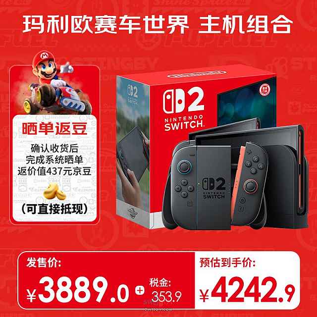 水饺思维奇 SWIJOY