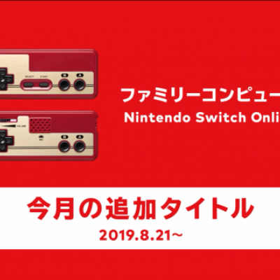 Switch八月在线服务会员免费游戏公布