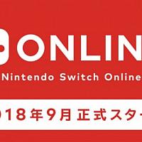 任天堂Switch会员在线服务公布 免费联机成为过去式