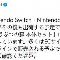 日本Switch本周恢复出货 动森限定机要等到月底