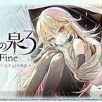 Switch 版《魔女之泉3 Re：Fine》将于12月17日发售
