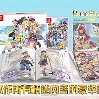 Switch《符文工厂5：Premium Box》限定版介绍视频公布