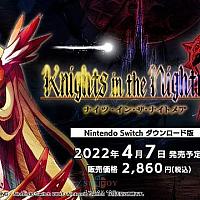 Switch《噩梦骑士》高清复刻版将于4月7日发售