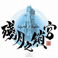 Switch《残月之锁宫》中文版将于12月22日发售