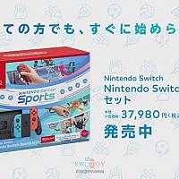 日版Switch《任天堂Switch运动》同捆版主机今日发售