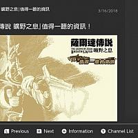 Switch官方汉化努力中 登录港服账号即可看到中文游戏资讯