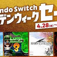 Switch日服黄金周游戏促销活动将于4月28日开启