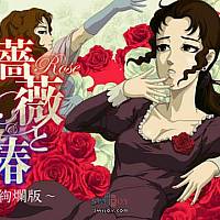 Switch《蔷薇与椿：豪华绚烂版》预购开启 将于10月2日发售