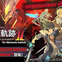 Switch《英雄传说：黎之轨迹2》中文预告片公布 将于8月29日发售