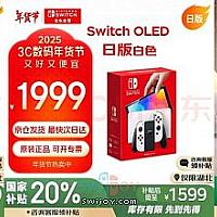 Switch也能参加2025年“国家补贴”