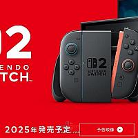 外设厂商NACON称Switch 2将在9月前发售