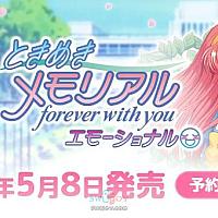 Switch《心跳回忆：～forever with you～》预购开启 将于5月8日发售