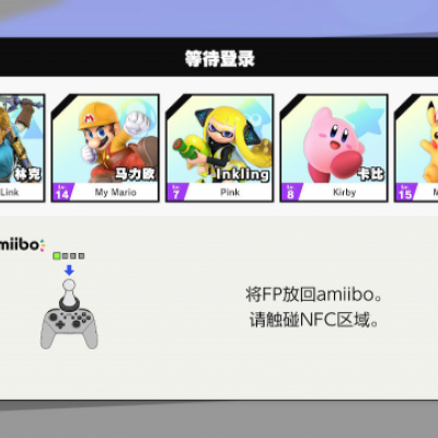 Switch《任天堂明星大乱斗》命魂和金币不够? 用 amiibo 代刷!