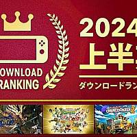 任天堂公布2024年上半年Switch游戏下载榜 《西瓜游戏》夺冠