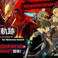 Switch《英雄传说：黎之轨迹2》预购开启 将于8月16日发售