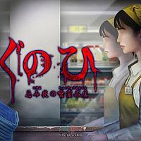 Switch《翌日：忌夜的噬灵超市》将于10月10日发售