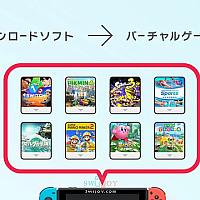Switch系统更新 支持数字版游戏分享