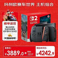 Switch 2 京东预售开启 全球同价 返京豆