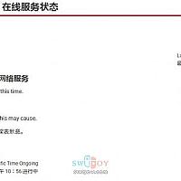 Switch在线服务中断 游戏玩家集体掉线