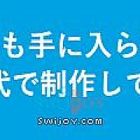 Switch 2 开发组件没有发放 任天堂推荐先用一代做开发