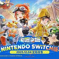 Switch双人游戏《泡姆泡姆》将于12月4日发售