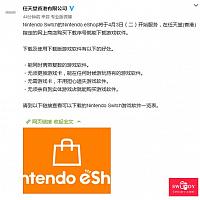 如何评价任天堂Switch香港eShop商城？