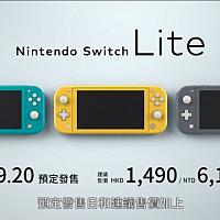 任天堂正式公布新机型Switch Lite将于9月20日发售